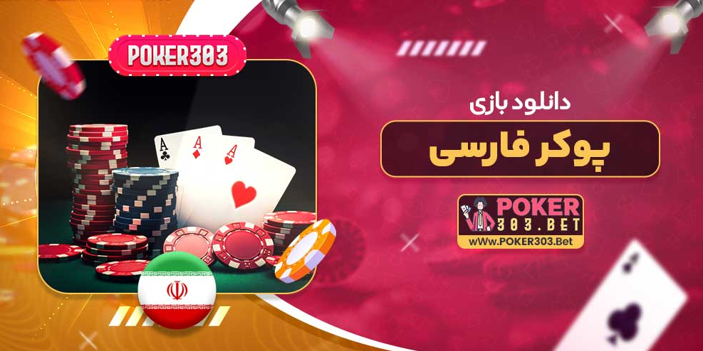 Farsi Poker: Enhancing Your Online Card Game Experience